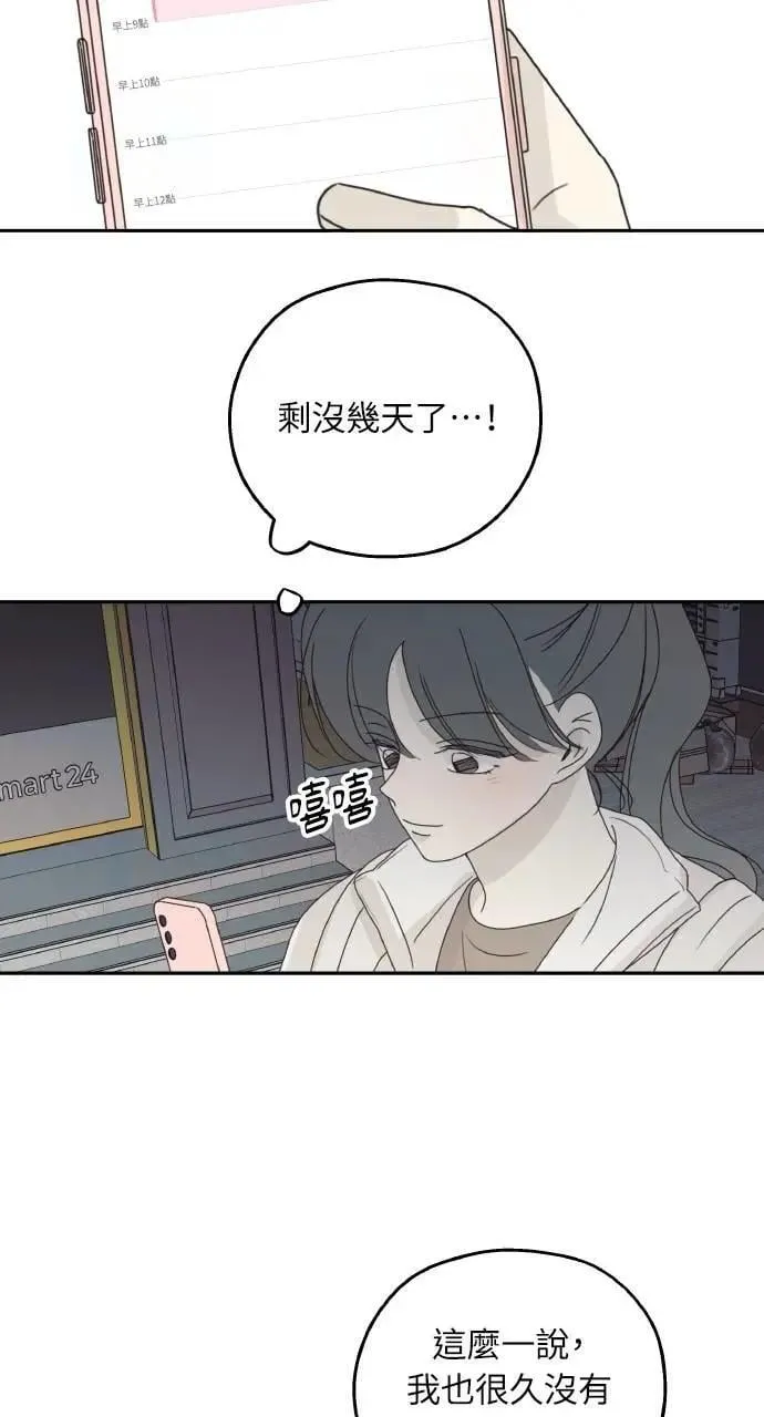 第43话 第38页