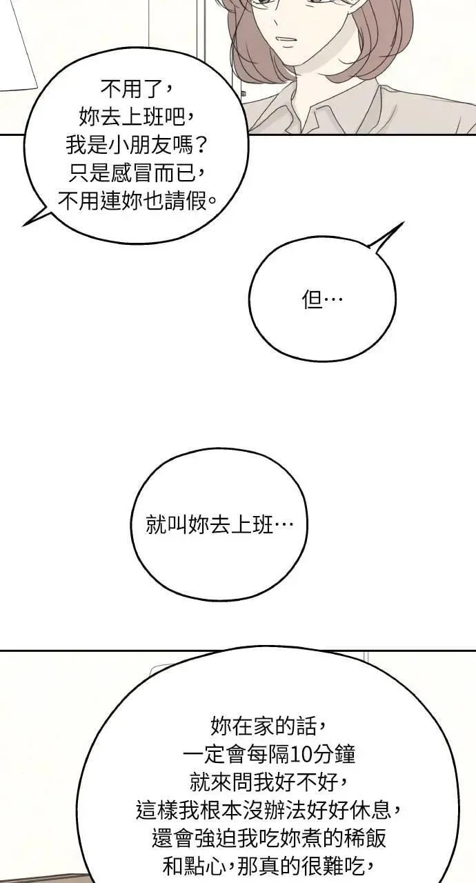 第43话 第45页