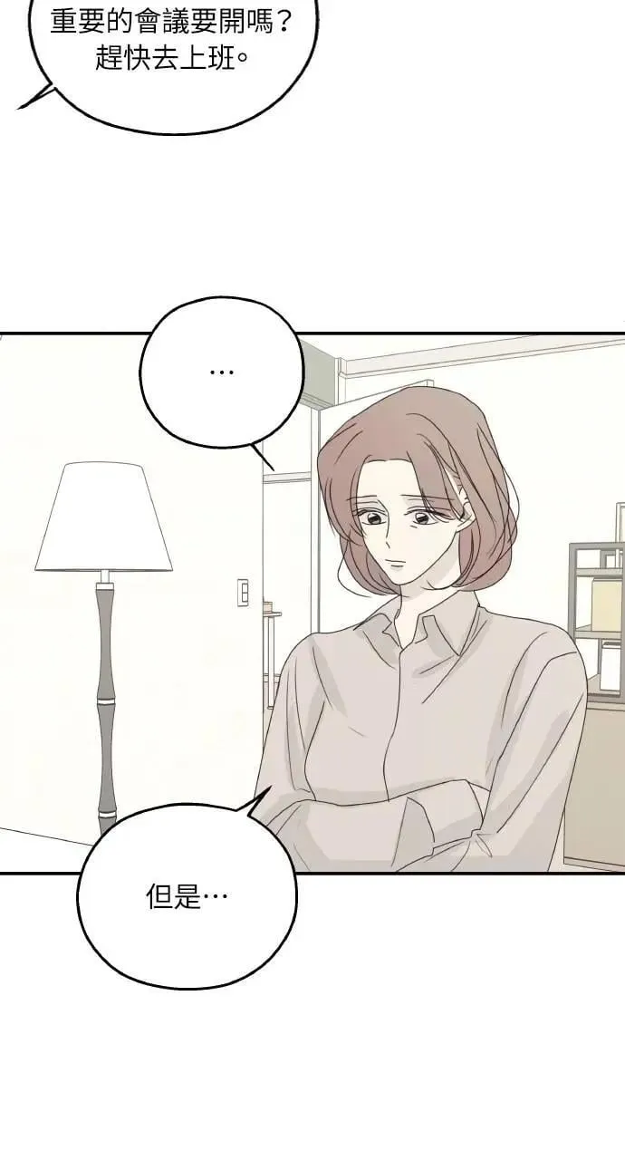 第43话 第47页