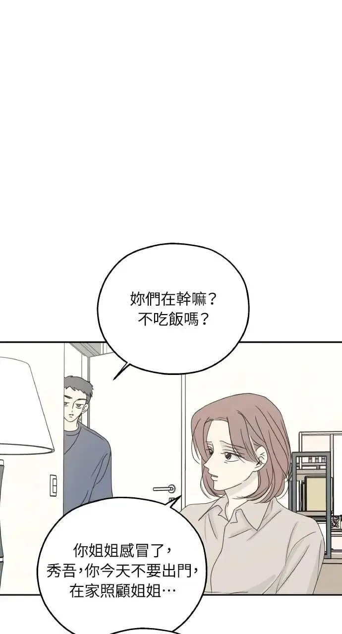 第43话 第48页