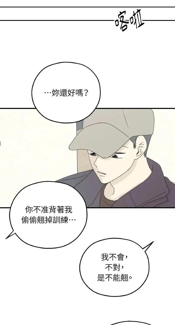 第43话 第50页