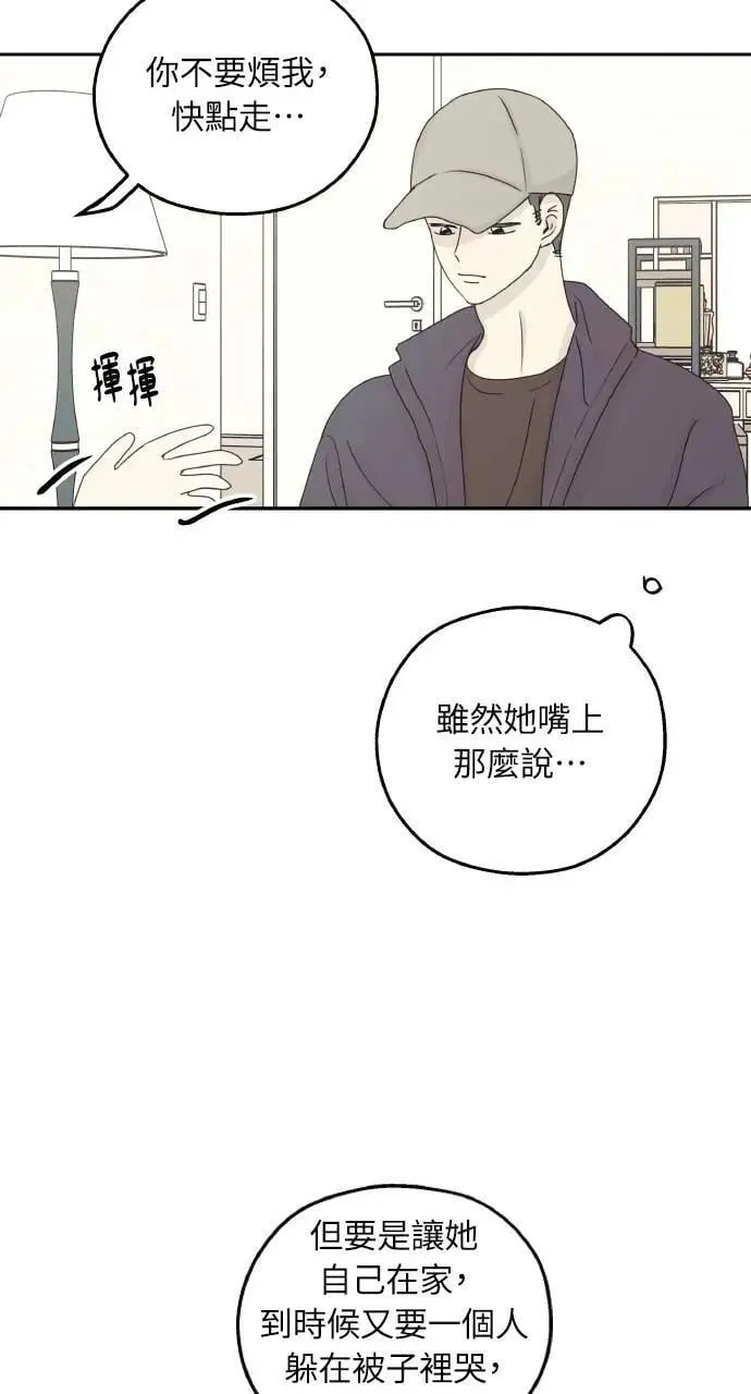 第43话 第52页