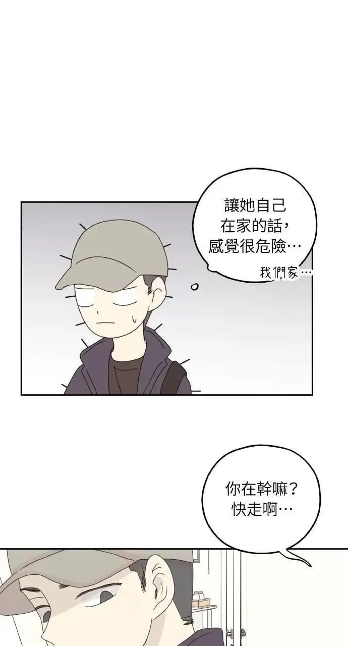 第43话 第54页