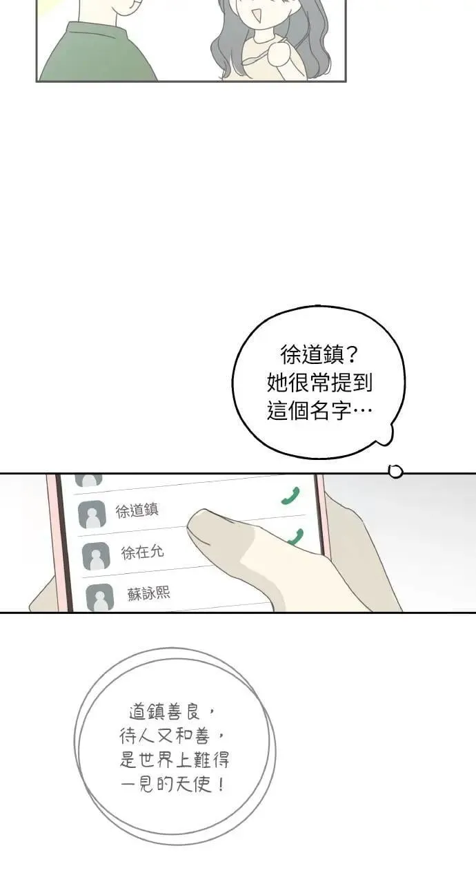 第43话 第57页