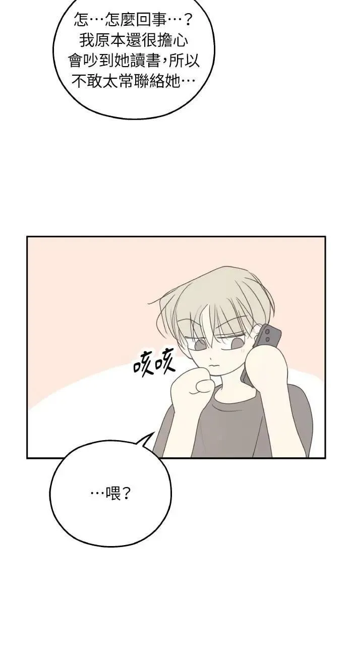 第44话 第5页