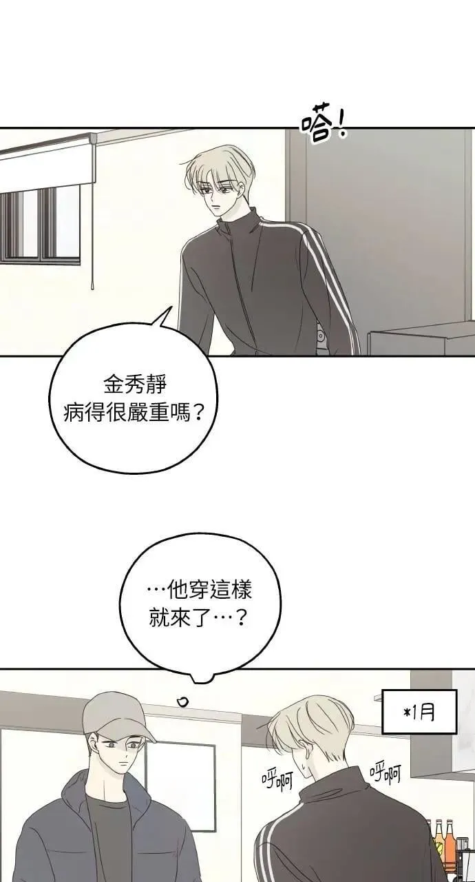 第44话 第8页