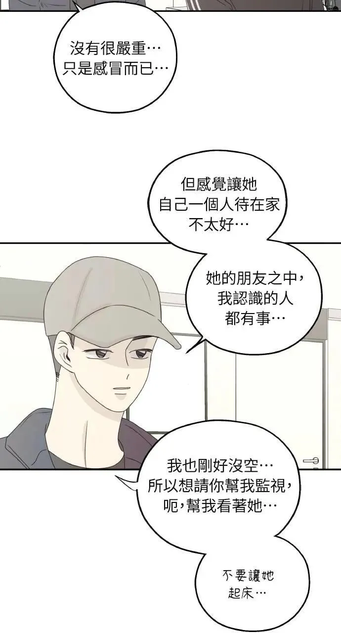 第44话 第9页