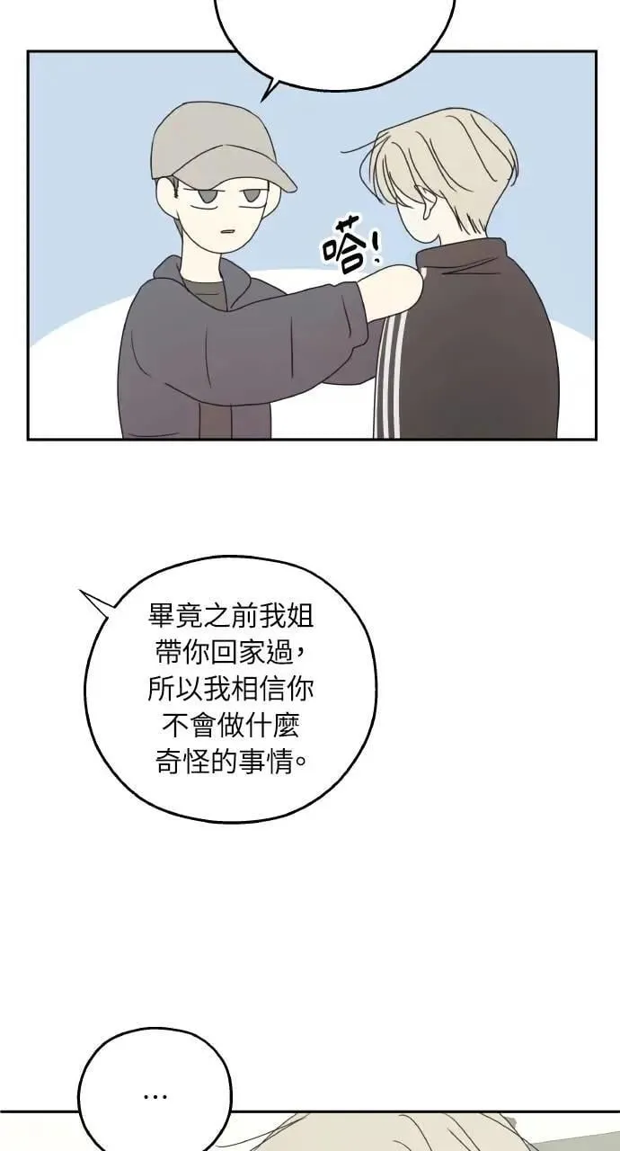 第44话 第11页