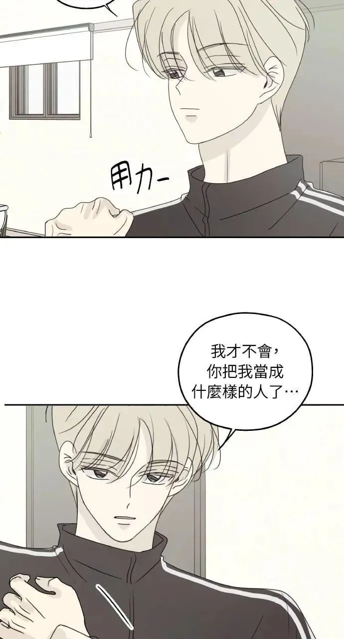 第44话 第12页