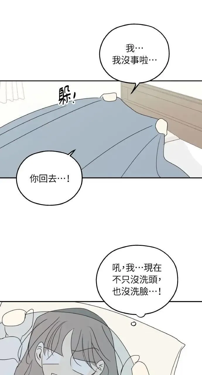 第44话 第20页