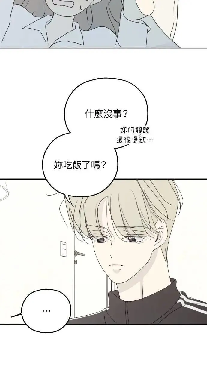 第44话 第21页