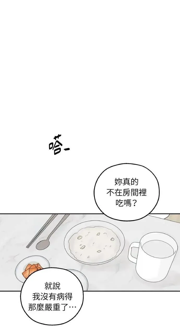 第44话 第26页