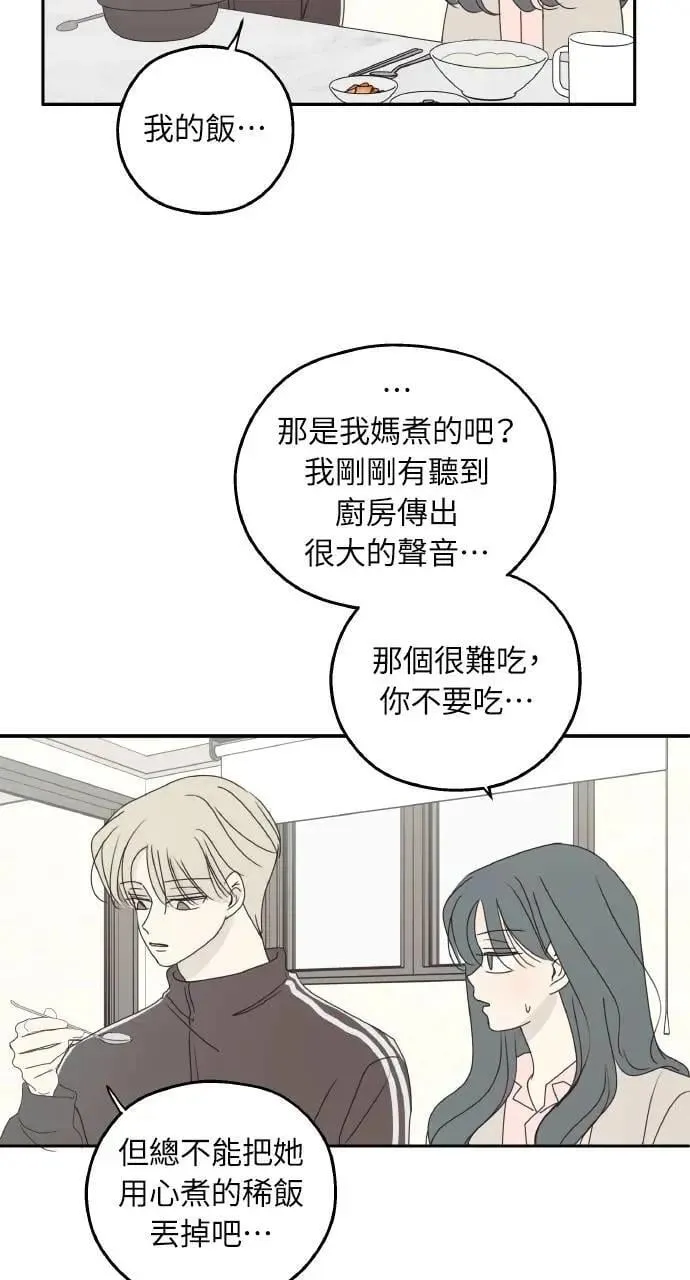 第44话 第28页