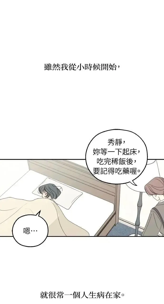 第44话 第54页