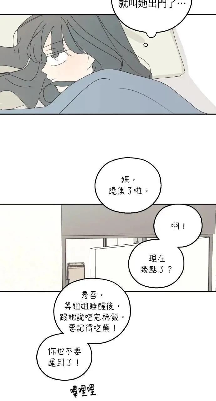 第44话 第56页