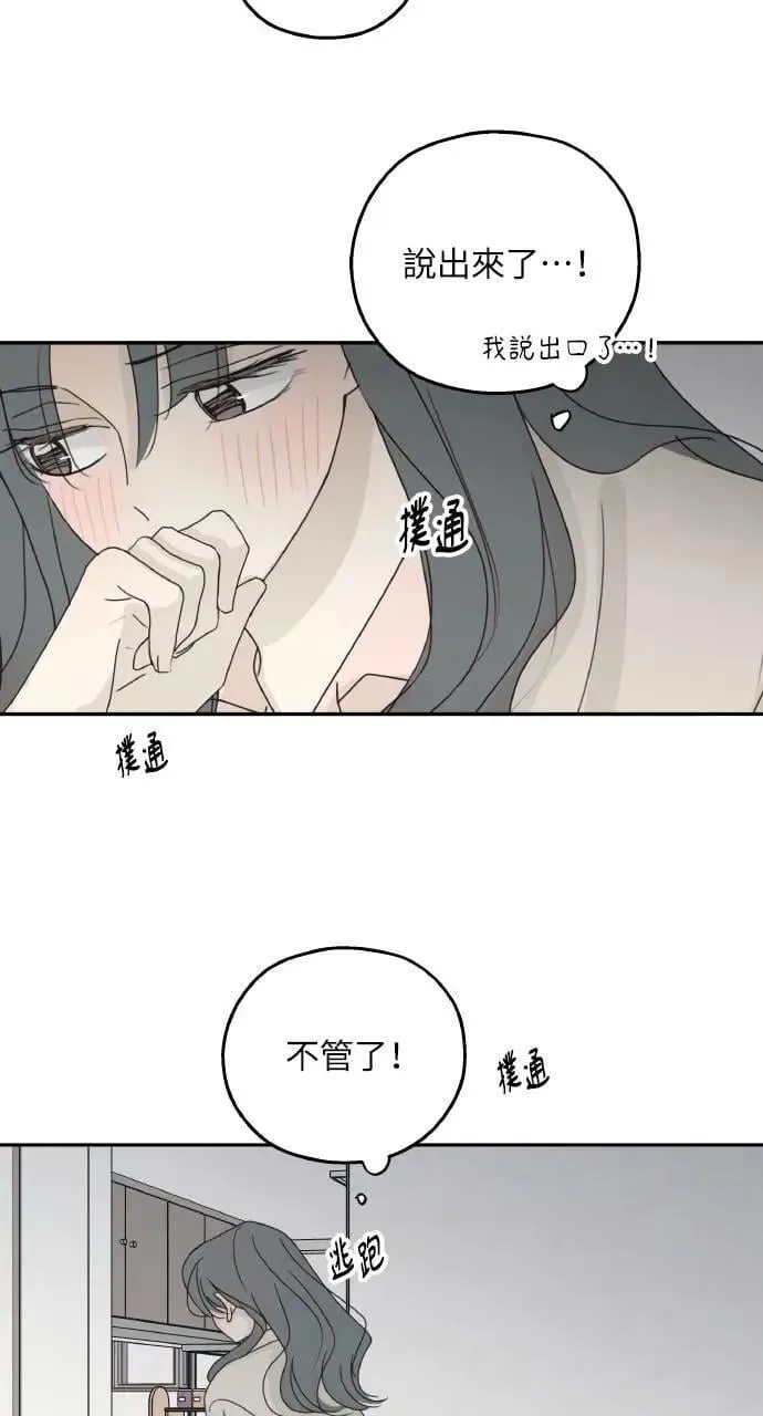 第44话 第69页