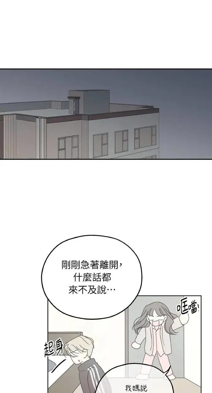 第45话 第4页