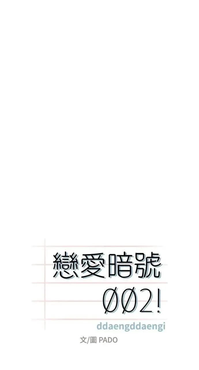 第45话 第23页