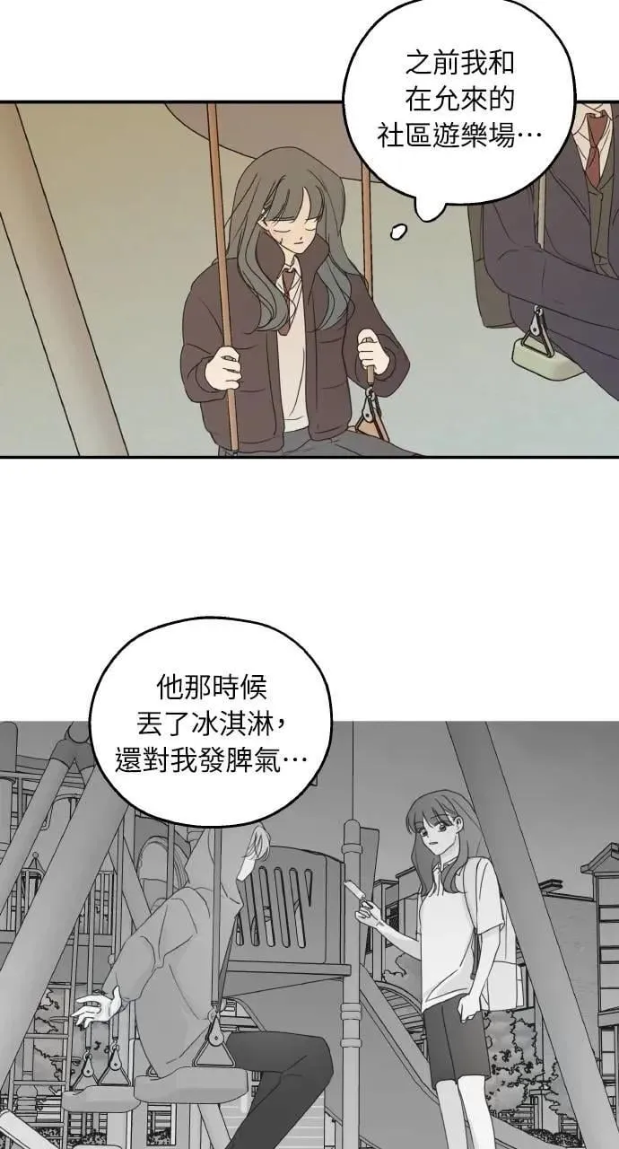 第45话 第44页