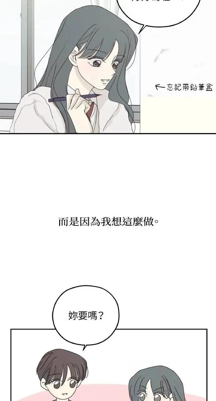 第46话 第5页