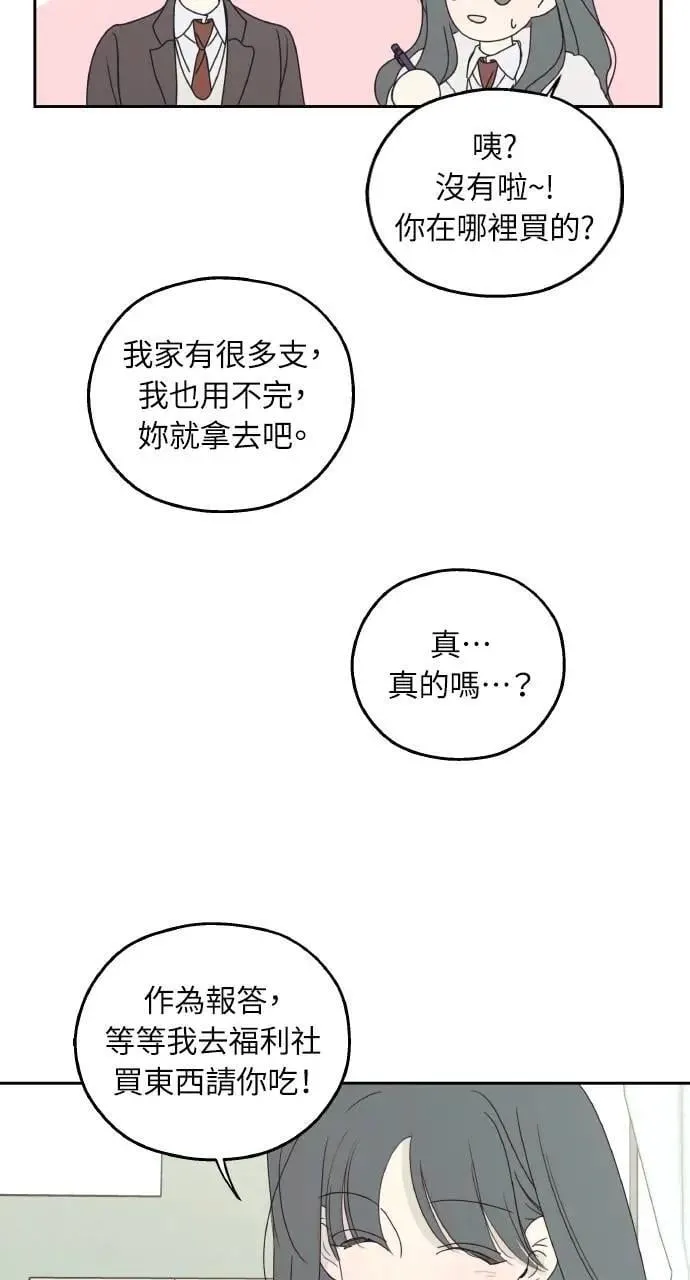 第46话 第6页