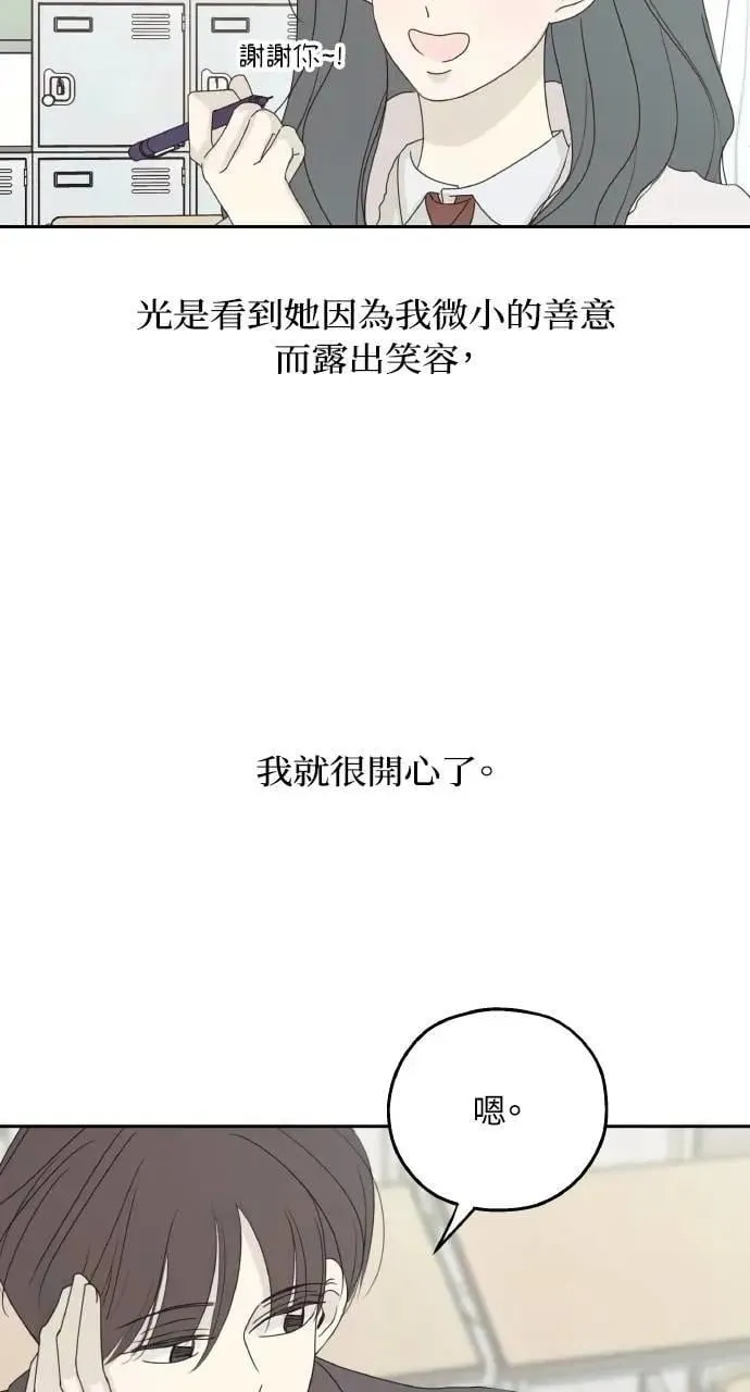 第46话 第7页