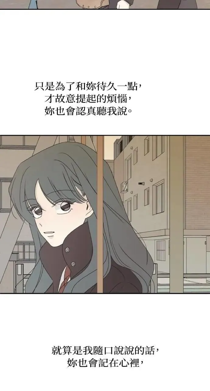 第46话 第10页