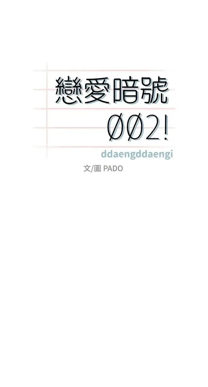 第46话 第16页