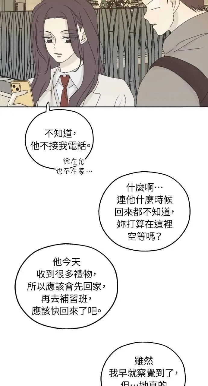 第46话 第20页