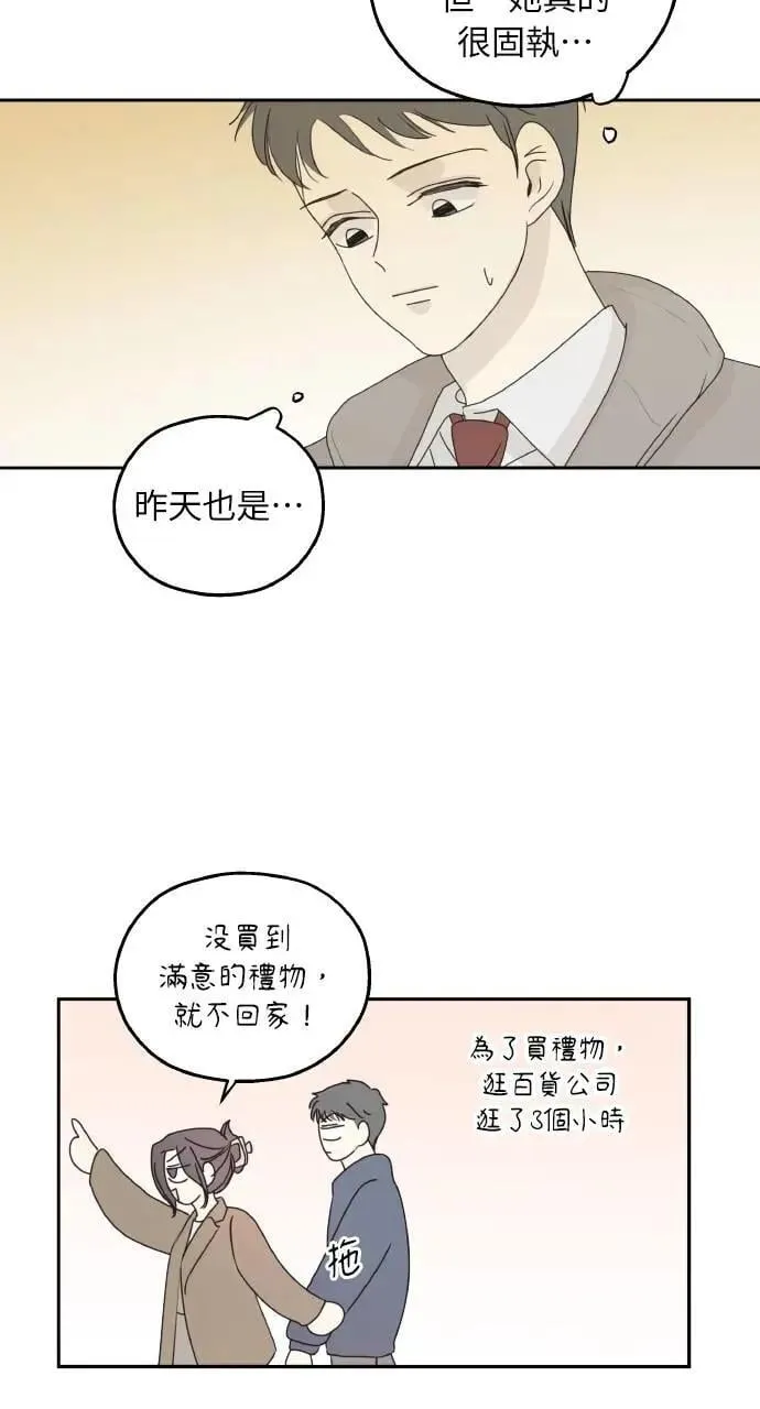 第46话 第21页