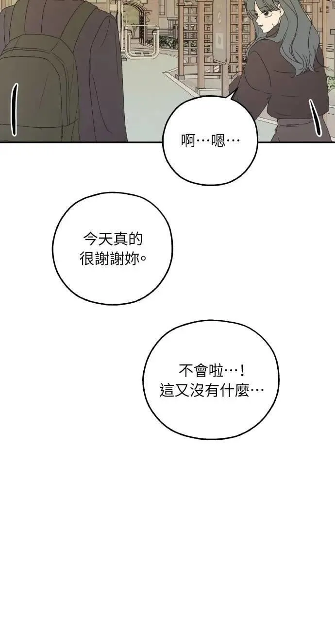第46话 第33页