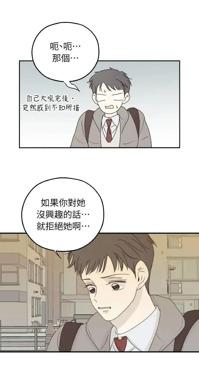 第46话 第43页