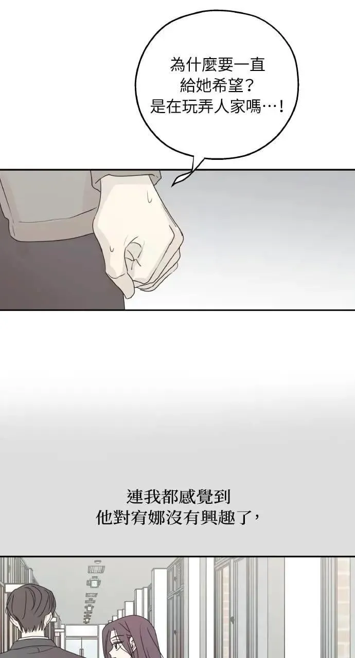 第46话 第44页