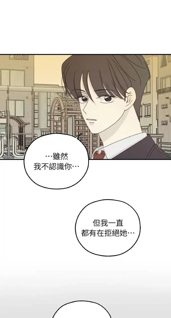第46话 第47页
