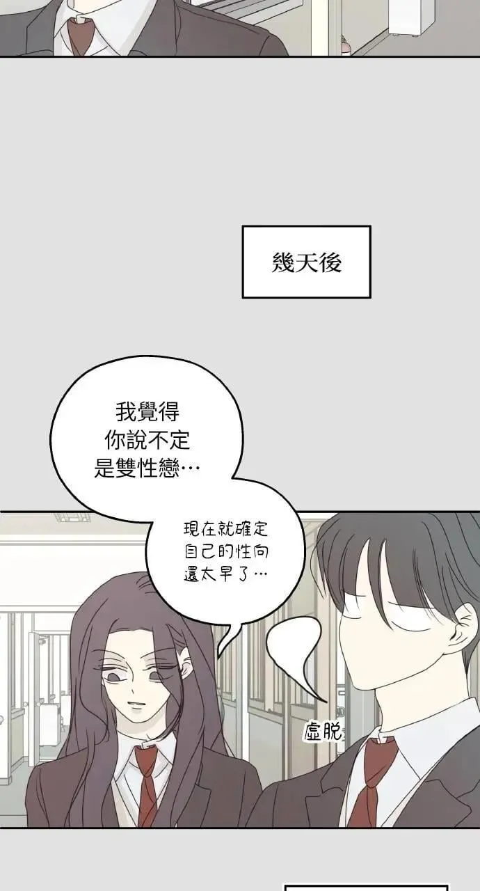 第46话 第50页