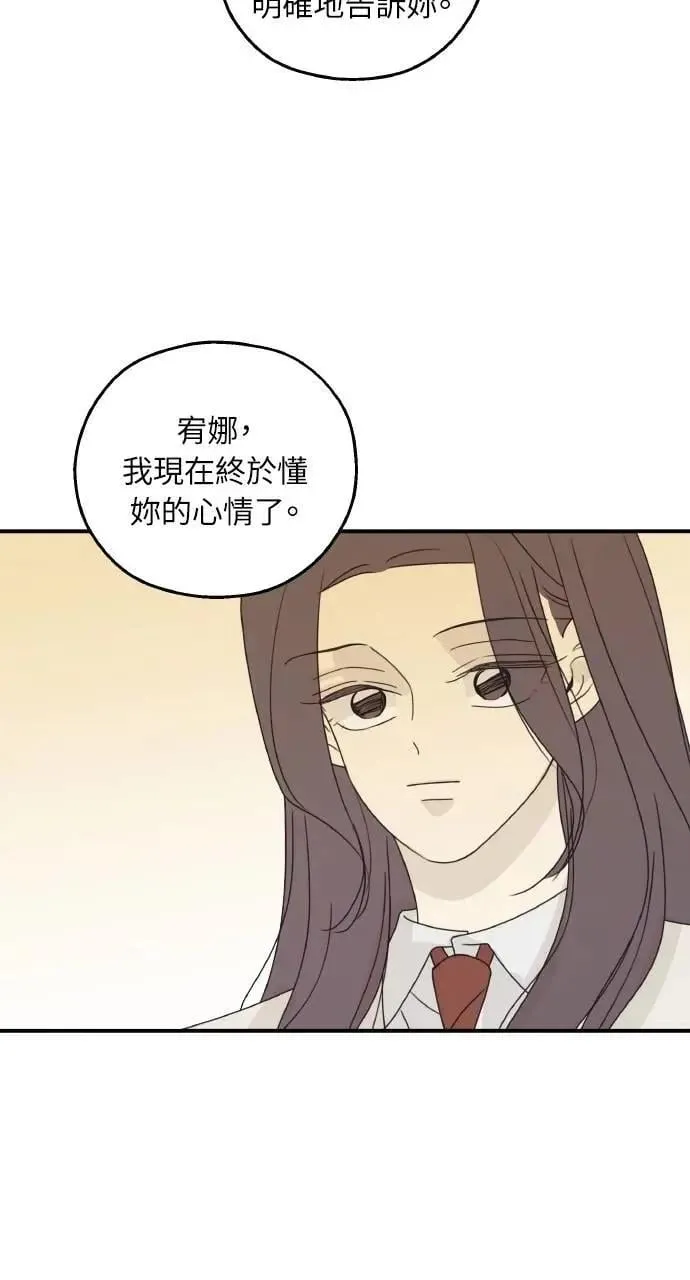 第46话 第54页