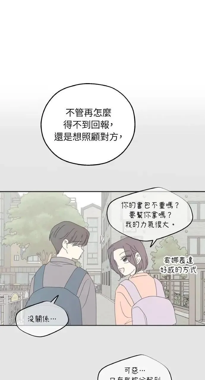 第46话 第55页