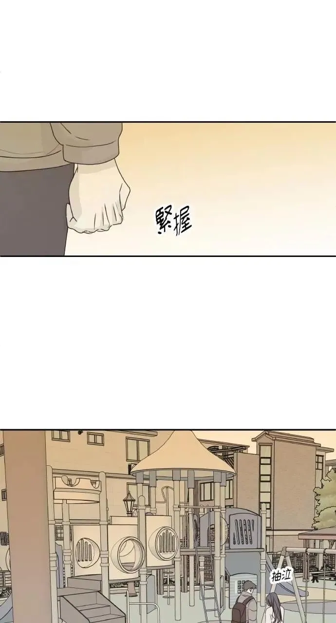 第46话 第67页