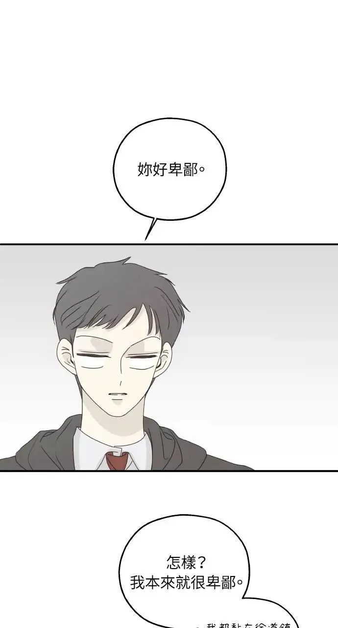 第47话 第14页