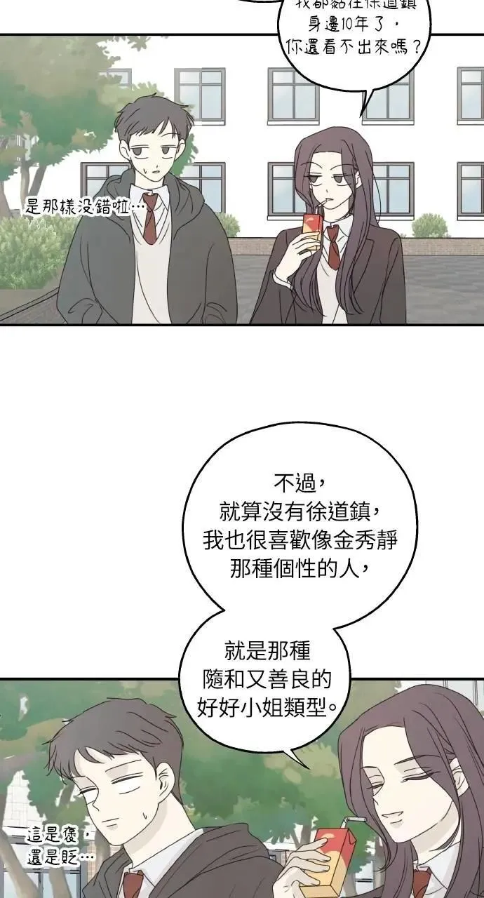 第47话 第15页