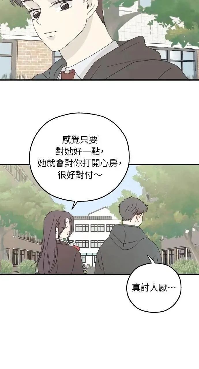 第47话 第17页