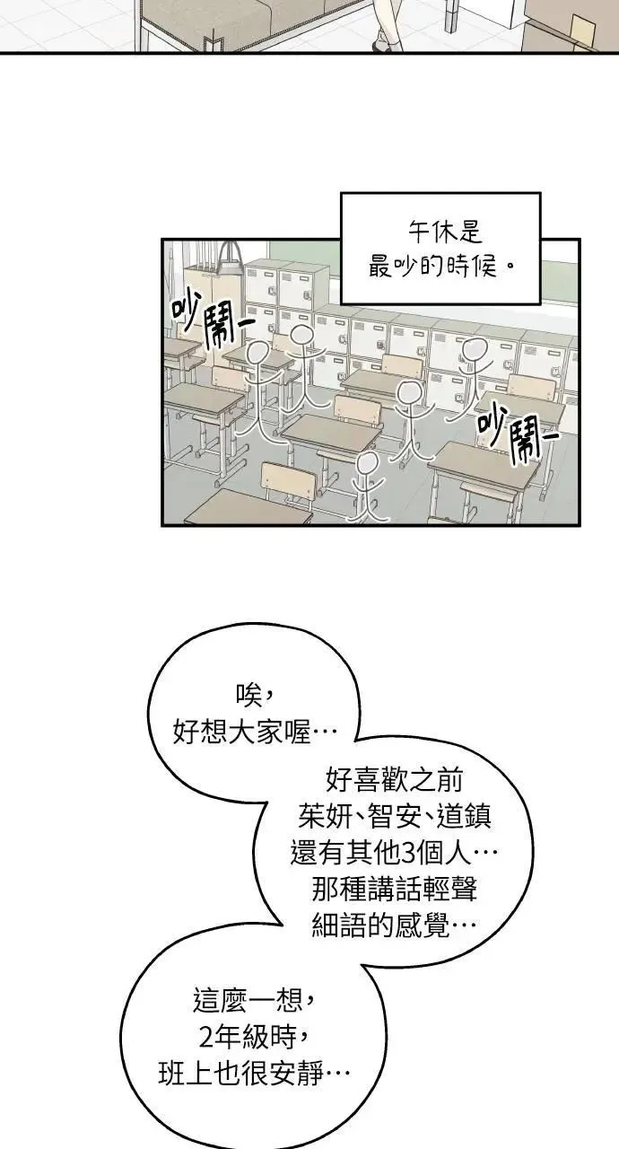 第47话 第20页
