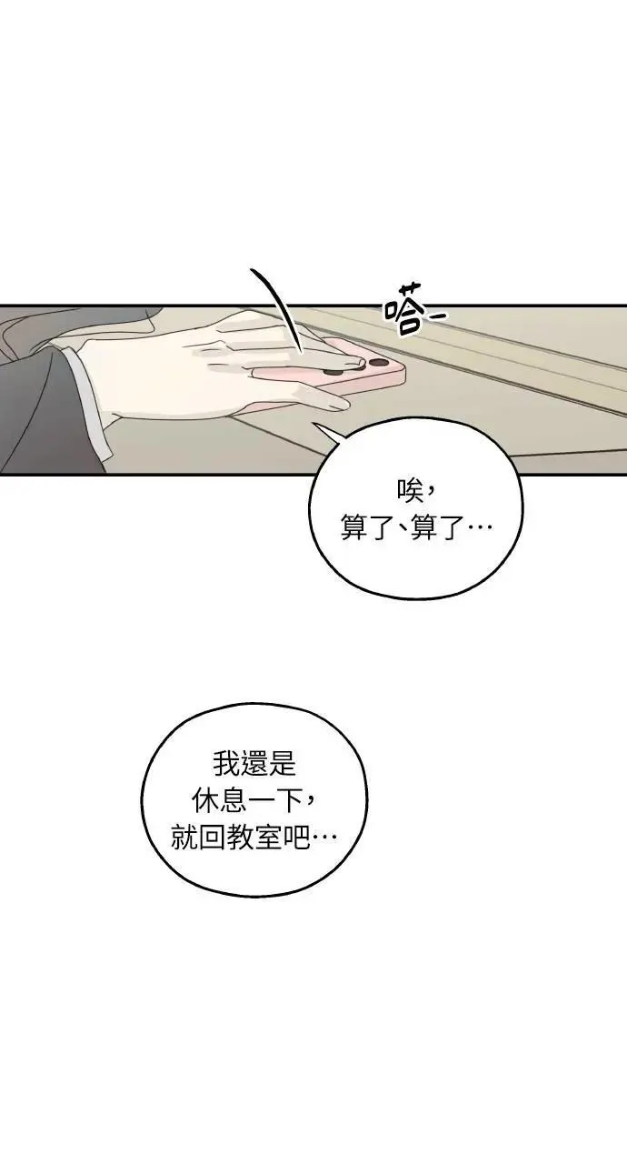 第47话 第23页