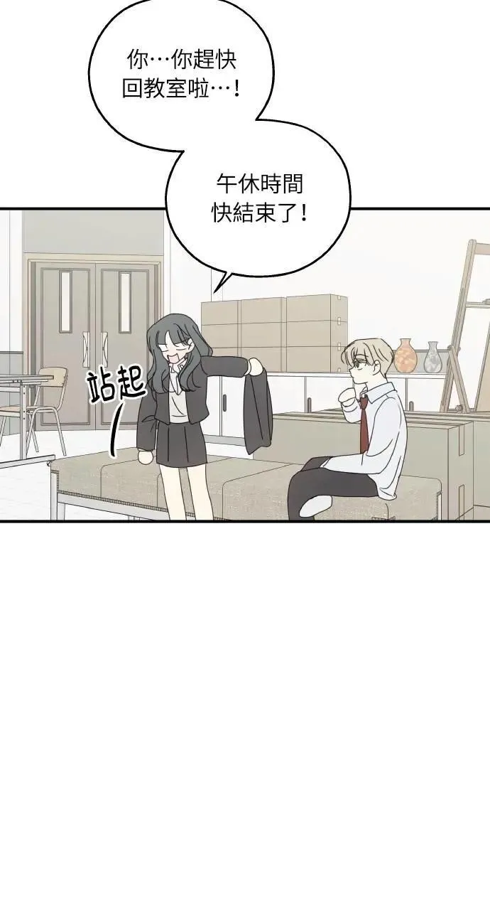 第47话 第36页