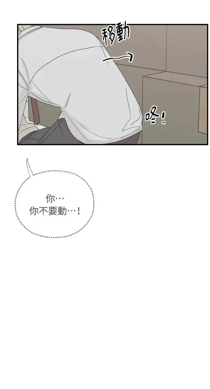 第47话 第43页