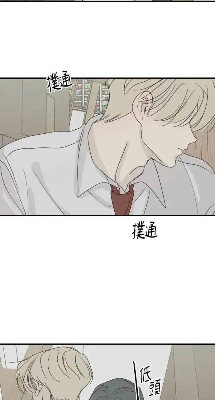 第47话 第45页