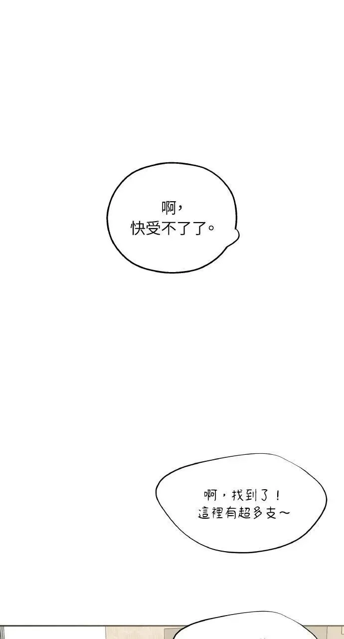 第47话 第48页