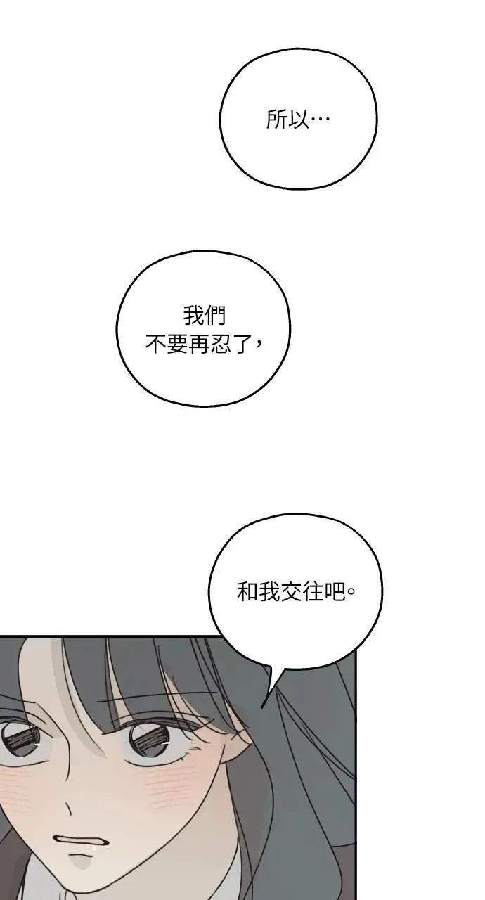 第47话 第54页