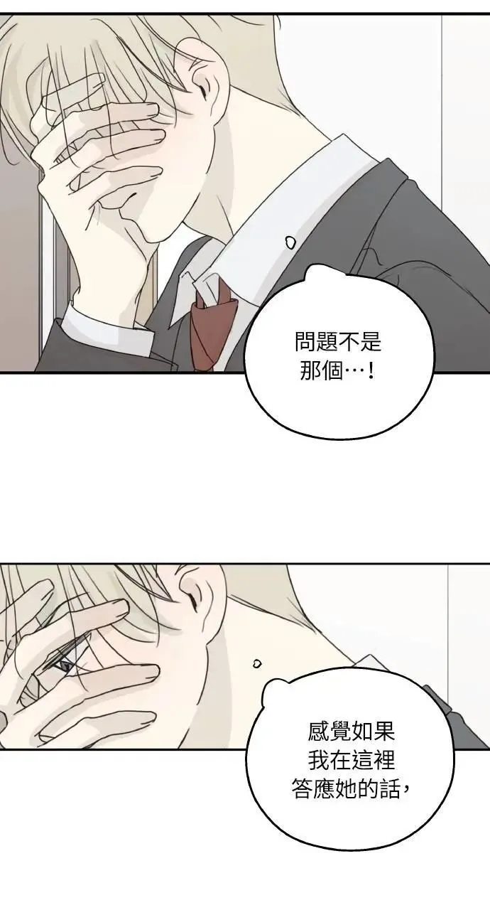 第48话 第14页
