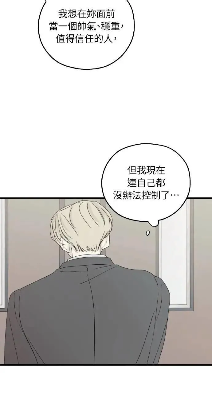 第48话 第17页